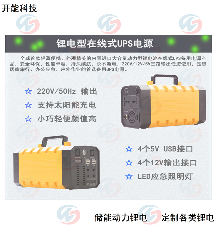 手提多功能電源
