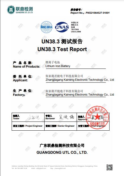 UN38.3