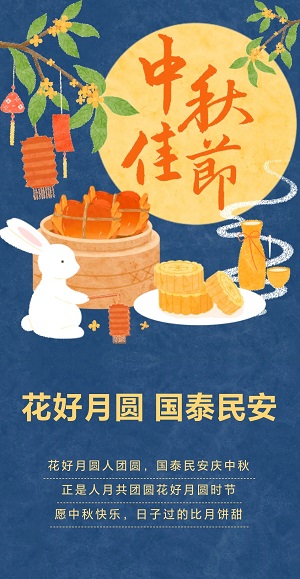中秋快樂happy Mid-Autumn Festival!.jpg